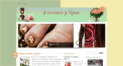 Desktop Screenshot of irena.annin.ru